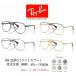 �y�󒍐��Y�z ���K�ۏ؏�(����)�t ���C�o�� Ray-Ban BILL MAX OPTICS RB3793V  RX3793V �p�C���b�g ���^�� �A�r�G�[�^�[ ���g�� �N���V�J�� ���C�g�J���[ �N���A