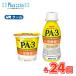  Meiji Pro bio йогурт PA-3 напиток PA-3 йогурт комплект каждый (24шт.@/24ko) прохладный рейс 
