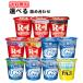 yo... is possible to choose trial set Meiji yoghurt is possible to choose 2 kind set Pro bio yoghurt /R-1 LG21 PA-3 2 kind ×12 piece /24 piece entering [ cool flight ] meal ..