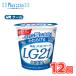  Meiji Pro bio йогурт LG21 без добавок еда .. модель (112g×12ko)[ прохладный рейс ]
