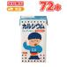 karugen кальций ион напиток karugen Mini кейс (125ml×24шт.@)3 кейс / бесплатная доставка 
