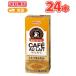  Meiji COFFEE Cafe *o*re200ml ×24шт.@/ бумага упаковка 200/ массовая закупка / кейс распродажа / желтохвост k