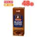  Meiji COFFEE Blend кофе 200ml ×24шт.@/2 кейс / бумага упаковка 200/ массовая закупка / кейс распродажа / желтохвост k