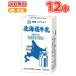  snow seal meg milk Hokkaido milk [1000ml×12 pcs insertion ] paper pack LL ( Hokkaido milk raw .100% ingredient less adjustment milk milk )