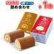  белый роза мягкий молоко roll / мягкий кофе roll комплект каждый 1 шт. (14cm) [ прохладный рейс ] подарок рулет кондитерские изделия конфеты закуска .. прекрасный подарок 