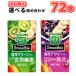  корзина me можно выбрать смузи 125ml бумага упаковка (24 шт. входит .3 вид можно выбрать ) всего 72 шт. комплект овощи жизнь 100 смузи Smoothie клетчатка киви асаи выбор . брать .....