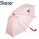 ske-ta- детский виниловый зонт 45cm UBV45 звезда. машина bi. рука открытие Kids посещение детского сада посещение школы непромокаемая одежда дождь товары длинный зонт Skater подарок подарок отметка использование 