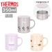 �T�[���X �^��f�M�}�O�J�b�v 350ml JDG-351 �f�B�Y�j�[ �~�b�t�B�[ �W�t�� �t�^�t�� �ۗ�ۉ� �O���X �R�b�v �^���u���[ ������� �M�t�g �v���[���g