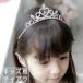  Tiara Kids детский девочка аксессуары головной убор лента-ободок украшение для волос Heart стразы .. sama Princess .. party ibe