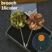  брошь булавка брошь женский женщина аксессуары цветок . цветок простой модный взрослый симпатичный сверху товар красивый . церемония формальный подарок 