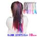  extension three braided hair elastic attaching Kids Junior hair accessory wig attaching wool colorful Dance presentation stylish lovely easy ka