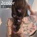 �w�A�N���b�v �~�j�o���X�N���b�v 5�Z�b�g �w�A�A�N�Z�T���[ ���f�B�[�X ���� ���Ԃ� ������ �v�` �� �`���E ������ ������ �w�A�A�����W �O��