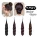 ek стерео установка шерсть часть парик парик растягивание резина имеется наматывать присоединение .. глаз .. длинный ..... данго резинка для волос женский женщина женщина 