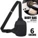  сумка "body" грудь сумка мужской женский bag портфель сумка на плечо compact меньше сумка "почтальонка" длина настройка возможно одноцветный simp