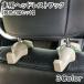 �w�b�h���X�g�t�b�N ���F2�Z�b�g �ԗp �J�[�p�i �V�[�g�t�b�N �J�[�t�b�N �y�b�g�{�g���z���_�[ �h�����N�z���_�[ �z���_�[ �ԍڃz���_�[ �ו��|��