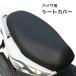  мотоцикл чехол для сиденья скутер чехол для сиденья мотоцикл аксессуары аксессуары для мотоцикла водоотталкивающий сиденье защита ощущение роскоши эластичность выгоревший на солнце участок предотвращение под кожу одноцветный одиночный цвет sin
