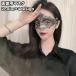  маскарадный костюм маска костюм костюмированная игра менять оборудование венецианский маска маска для глаз маска танцы маска под старину retro способ Halloween party Event 