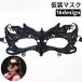  маскарадный костюм маска Halloween маска маска для глаз костюмированная игра маскарадный костюм менять оборудование костюм Halo we n венецианский маска Event вечеринка маска танцы маскарадный костюм pa-