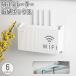 WiFi маршрутизатор место хранения box беспроводной маршрутизатор кейс для хранения подставка склеивание тип Wi-Fi беспроводной LAN стена поверхность место хранения орнамент код кабель электропроводка регулировка аккуратный 