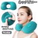  подушка для шеи подушка для шеи воздушный pillow воздух ... воздушный подушка мобильный подушка складной система давления U знак U type путешествие путешествие машина самолет Shinkansen автобус днем .