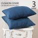 �N�b�V�����J�o�[ �J�o�[�̂� �P�i �����` 45cm 40cm 50cm �C���e���A�G�� �l�p �X�N�G�A �ӂ�ӂ� �^�t�g�N�b�V�����J�o�[ ���J�o�[