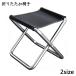  складной стул складной стул уличный стул портативный складной compact маленький перевозка кемпинг отдых рыбалка пикник наружный do