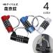  юг столица таблеток кодовый замок 4 колонка одиночный товар 1 шт крюк type dial тип ключ ключ U -образный замок предотвращение преступления противоугонное система безопасности товары чемодан сумка вход 