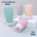  путешествие бутылка 60ml изменение содержания . контейнер небольшое количество . путешествие сопутствующие товары шампунь уход косметическое молочко корпус мыло стопор командировка спорт Jim мобильный держать .