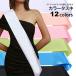  тасуки одноцветный цвет ... знак нет DIY Event товары для вечеринок день рождения свадьба праздник память день одноцветный атлас глянец черный белый розовый 