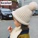  вязаная шапка шляпа детский Kids baby девочка мужчина .... бонбон ребристый одноцветный casual симпатичный модный модные аксессуары защищающий от холода 