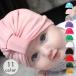 шляпа ta- van аксессуары для волос baby младенец новорожденный ребенок Kids одноцветный одиночный цвет простой симпатичный модный kala шероховатость изобилие 