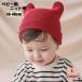  вязаная шапка вязаная шапка ребенок baby мужчина девочка шляпа предотвращение модные аксессуары одноцветный одиночный цвет уголок имеется медведь простой симпатичный модный kaju