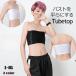  корректирующее нижнее белье tube top .... грудь ..nabe рубашка большой . тряска предотвращение крюк тип большой размер .. немного костюмированная игра японский костюм ... спорт 
