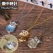  карманные часы карман часы часы шея re Swatch цепь брелок для ключа под старину сова retro модный Schic Classics Thai li