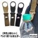  домашнее животное держатель для бутылки держатель для бутылки одного цвета 2 шт. комплект уличный высокий King альпинизм рыбалка кемпинг ремень легкая установка снят возможность подвешивание ниже one ta
