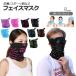  маска для лица 3way лицо покрытие защита горла "neck warmer" winter спорт аксессуары женский мужской спрей меры Beanie капот для мужчин и женщин 