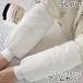  гетры для рук 1 пара левый и правый в комплекте гетры для рук рука покрытие рукав ребра женский женщина . грязный загрязнения предотвращение уборка вода работа офисная работа работа домашние дела PC работа защищающий от холода на 