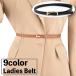  ремень маленький ремень маленький . маленький . искусственная кожа под кожу женский женщина простой акцент модный симпатичный талия Mark модные аксессуары 