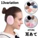  earmuffs earmuffs ear cover year warmer protection against cold warm warm ear sack year bag compact . manner heat insulation man and woman use unisex men's re