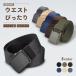  belt man and woman use less -step adjustment men's lady's black green simple stylish good-looking light soft length adjustment possibility 