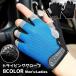  driving gloves fitness glove gloves glove finger none slip prevention men's man lady's woman car goods motorcycle supplies bicycle Drive .