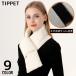  пелерина muffler женский электрическая розетка защита горла "neck warmer" шарф снуд палантин толстый .... объем защищающий от холода теплый осень-зима 