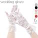  свадебные перчатки гонки перчатка перчатки женский женщина мода смешанные товары оборка гонки Short u Эдди ng party свадебный выгоревший на солнце участок 