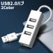 USB�ϥ� USB2.0 HUB �����֥� 3�ݡ��� 3�� �ѥ����� ���� �ǡ���ž�� ���դ� �ɥå��� �ۥ磻�� �֥�å� �� �� ����