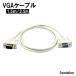 VGA�����֥� �ǥ����ץ쥤�����֥� ��˥��������֥� PC���յ��� D-sub 9pin 1.5m 2.5m �ۥ磻�� ��