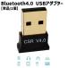 Bluetooth адаптор 4.0 USB адаптер одиночный товар 1 шт ресивер беспроводной беспроводной подключение сообщение PC наушники принтер клавиатура s