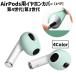 AirPods для слуховай аппарат покрытие 1 пара 2 шт. комплект no. 4 поколение no. 3 поколение year деталь year колпак силикон воздушный poz предотвращение скольжения падение предотвращение . грязный 