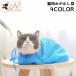  cat for .. .. sack net sack laundry cat bag guarantee . sack bath shampoo bathing mesh ventilation nail clippers point eye ear cleaning . mileage prevention 
