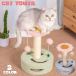  башня для кошки .. класть type башня для кошки кошка сопутствующие товары маленький размер compact коготь .. кошка .... имеется мяч catch -тактный отсутствует аннулирование 
