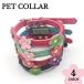  для домашних животных ошейник цвет собака для кошка для маленький размер собака средний собака товары для домашних животных . цветок цветок ременного типа длина настройка возможность кожа способ . прогулка выход симпатичный модный 